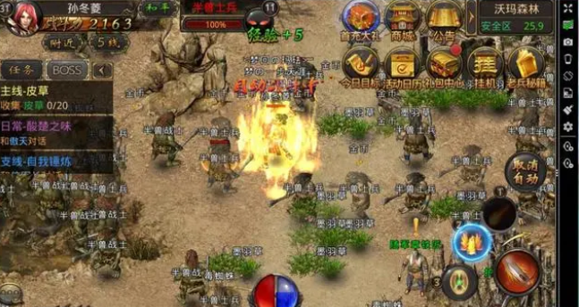 神空传奇 神空传奇