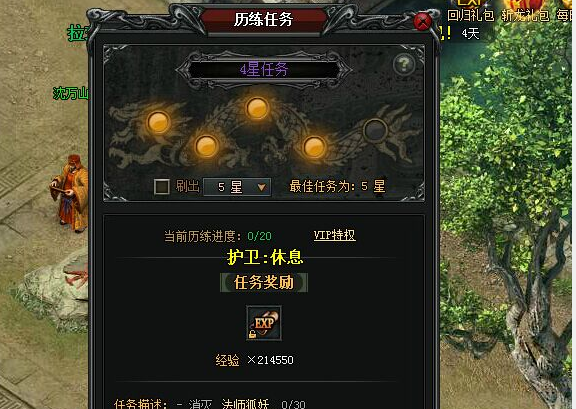 网通传奇