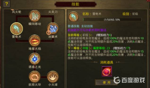 新开复古传奇