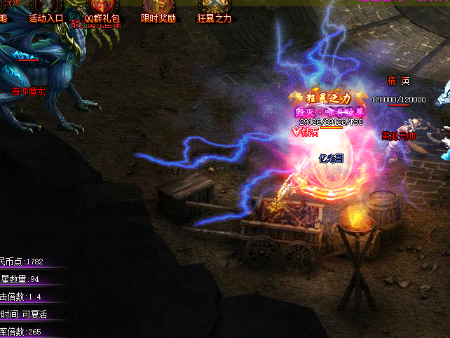 复古神途传奇 复古神途传奇