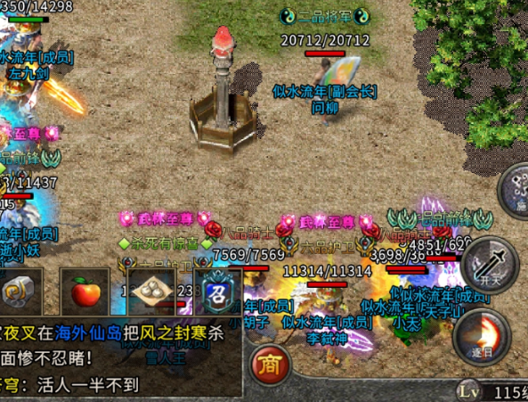 传奇sf
