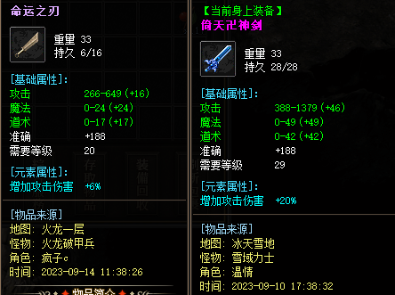 游戏对比截图 游戏对比截图