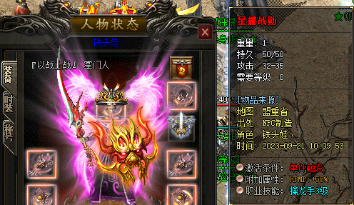 星耀勋章游戏截图 星耀勋章游戏截图