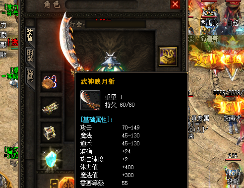 武神映月截图