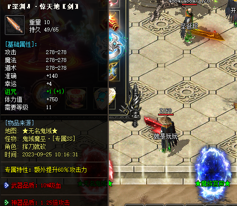 诅咒+1深渊