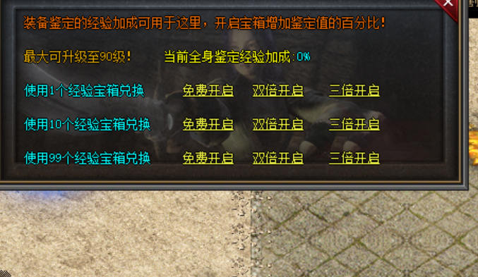 鉴定值游戏截图 鉴定值游戏截图