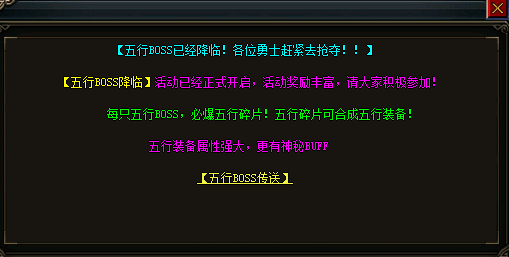 传奇找服网五行活动 传奇找服网五行活动