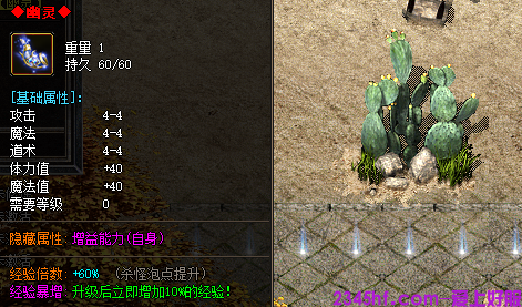 韩版中变传奇幽灵装备截图 韩版中变传奇幽灵装备截图