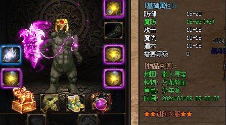 猩猩战甲装备展示 猩猩战甲装备展示