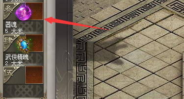 魂器材料截图 魂器材料截图