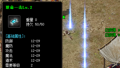 致命一击装备展示 致命一击装备展示