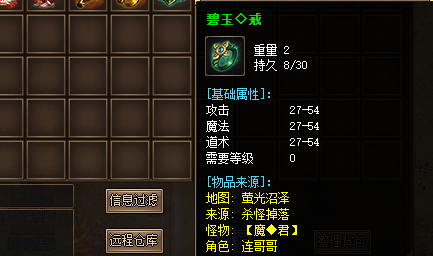 碧玉装备游戏截图 碧玉装备游戏截图