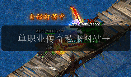 单职业传奇私服网站结婚系统评测盘点,看这里就够了(图1) 单职业传奇私服网站结婚系统评测盘点,看这里就够了