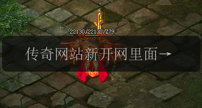 传奇网站新开网里面的六角铃铛材料来自哪些地图(图1) 传奇网站新开网里面的六角铃铛材料来自哪些地图