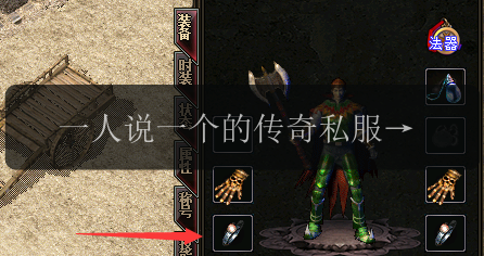 一人说一个的传奇私服好用网站,我先推传奇新开网站。(图1) 一人说一个的传奇私服好用网站,我先推传奇新开网站。