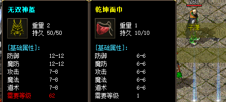 最新传奇网站乾坤面巾截图 最新传奇网站乾坤面巾截图