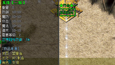 找sf发布网龙珠二级装备截图 找sf发布网龙珠二级装备截图