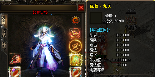 凤舞九天装备展示 凤舞九天装备展示