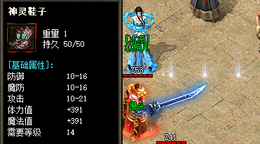 神灵靴子装备截图 神灵靴子装备截图