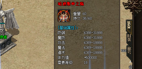 哈迪斯装备截图 哈迪斯装备截图