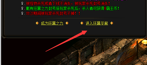 狂暴圣殿地图 狂暴圣殿地图