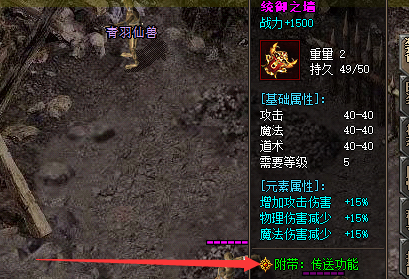 传送盾牌截图 传送盾牌截图