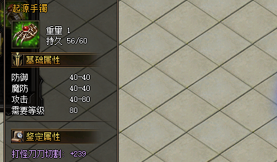 起源装备截图 起源装备截图