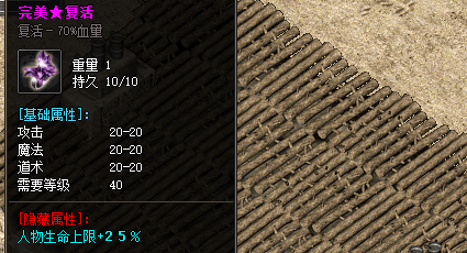 完美装备截图 完美装备截图