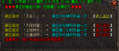 活动截图 活动截图