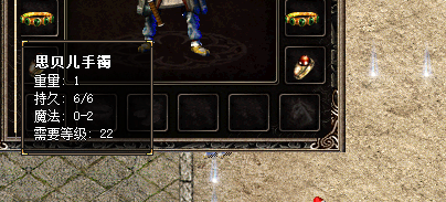 斯贝尔手镯装备截图 斯贝尔手镯装备截图