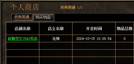 个人商铺截图 个人商铺截图