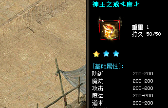 神王装备截图 神王装备截图