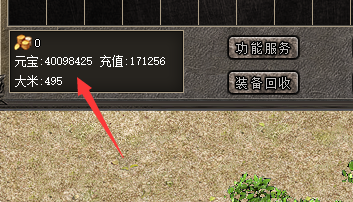 传奇新开服元宝截图