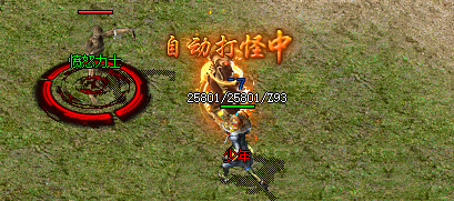 热血传奇新服网 热血传奇新服网