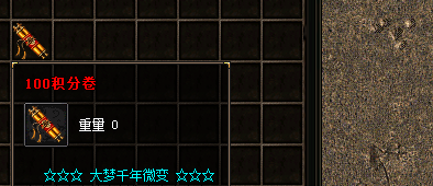 sf999传奇新服网积分卷 sf999传奇新服网积分卷