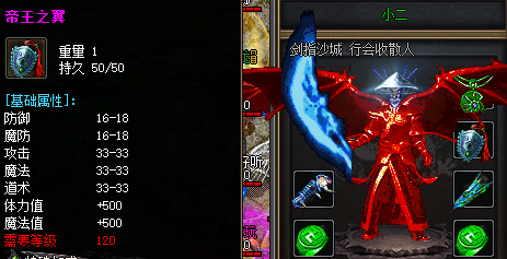 新开sf帝王之翼 新开sf帝王之翼