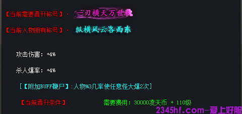 传奇发布网称号系统 传奇发布网称号系统