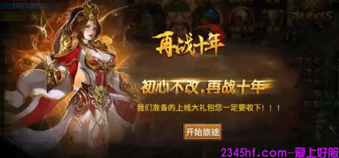 传奇发布网 传奇发布网