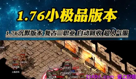 小极品传奇截图 小极品传奇截图