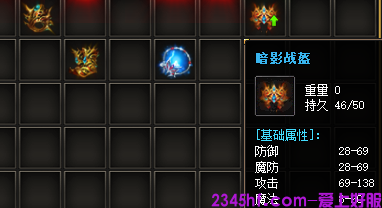 暗影装备 暗影装备