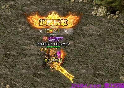 单职业传奇 单职业传奇