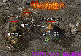 新开传奇