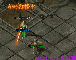新开传奇 新开传奇