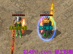 热血传奇私服