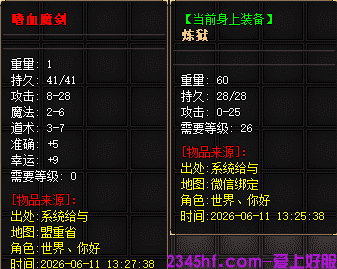 新开传奇私服 新开传奇私服
