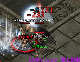 热血传奇私服