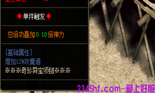 2025.5.17新开传奇私服攻略：老玩家揭秘倍攻叠加核心机制