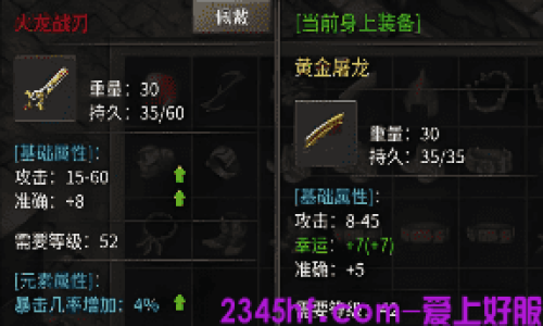 1.85火龙传奇战士PK制胜指南：装备选择与实战技巧全解析