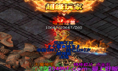 木剑迷失传奇：天魔战甲的守护之力